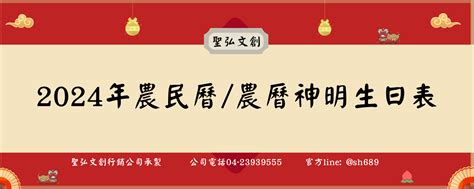 查詢農曆生日|【農民曆】2024農曆查詢、萬年曆、黃曆 